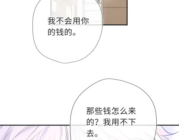 漫画《星辰于我》第77话 选择第47张图
