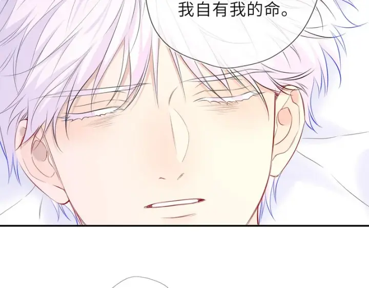 漫画《星辰于我》第77话 选择第48张图