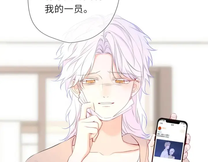 漫画《星辰于我》第77话 选择第5张图