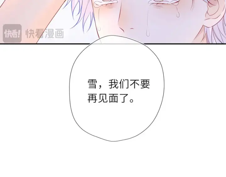 漫画《星辰于我》第77话 选择第53张图