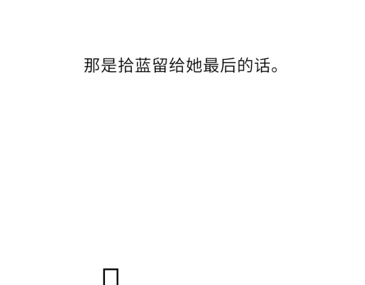 漫画《星辰于我》第77话 选择第54张图