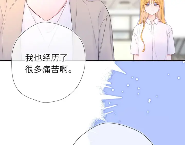 漫画《星辰于我》第77话 选择第57张图
