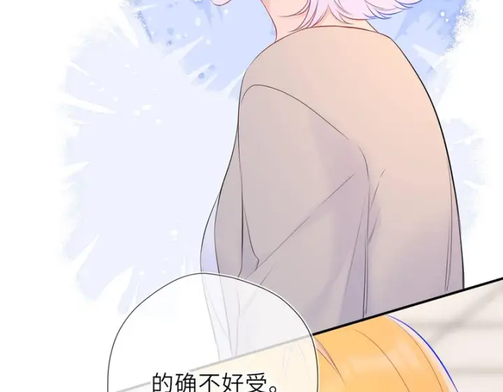 漫画《星辰于我》第77话 选择第59张图