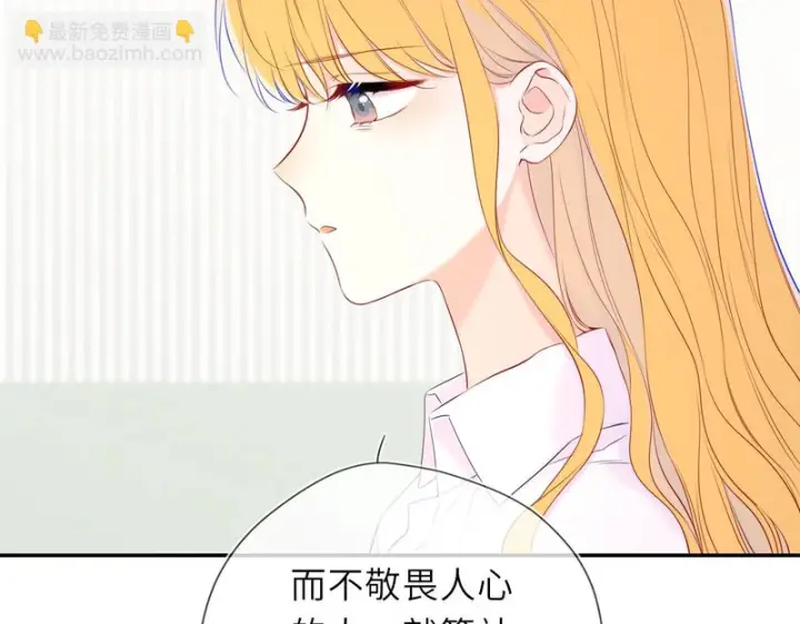 漫画《星辰于我》第77话 选择第63张图