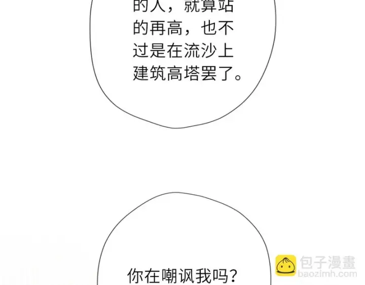 漫画《星辰于我》第77话 选择第64张图