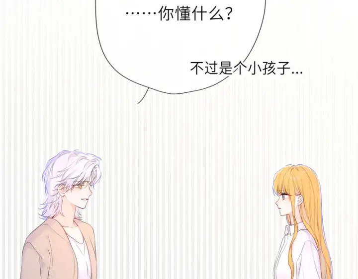 漫画《星辰于我》第77话 选择第65张图