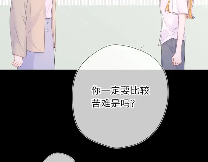 漫画《星辰于我》第77话 选择第66张图