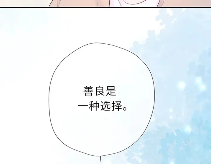 漫画《星辰于我》第77话 选择第80张图