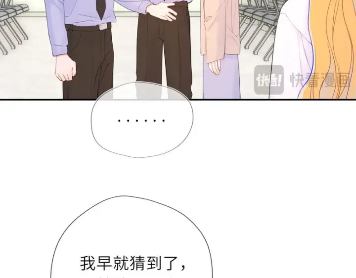 漫画《星辰于我》第77话 选择第85张图
