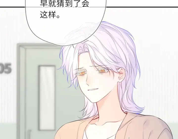 漫画《星辰于我》第77话 选择第86张图