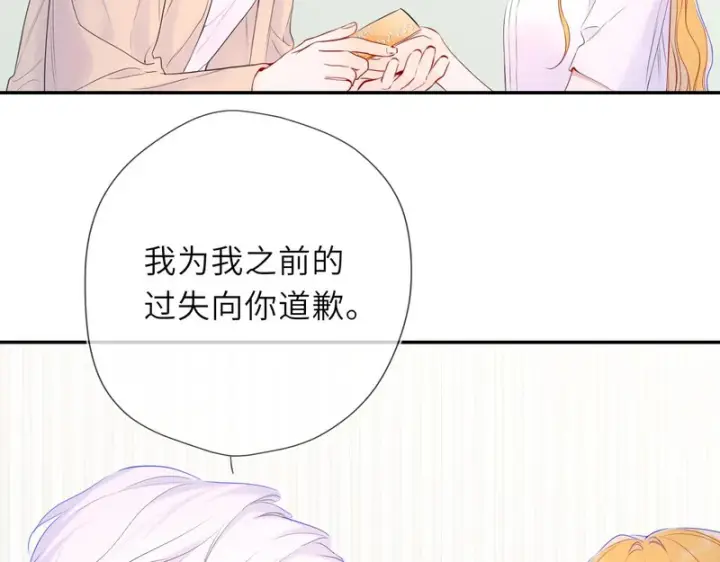 漫画《星辰于我》第77话 选择第89张图