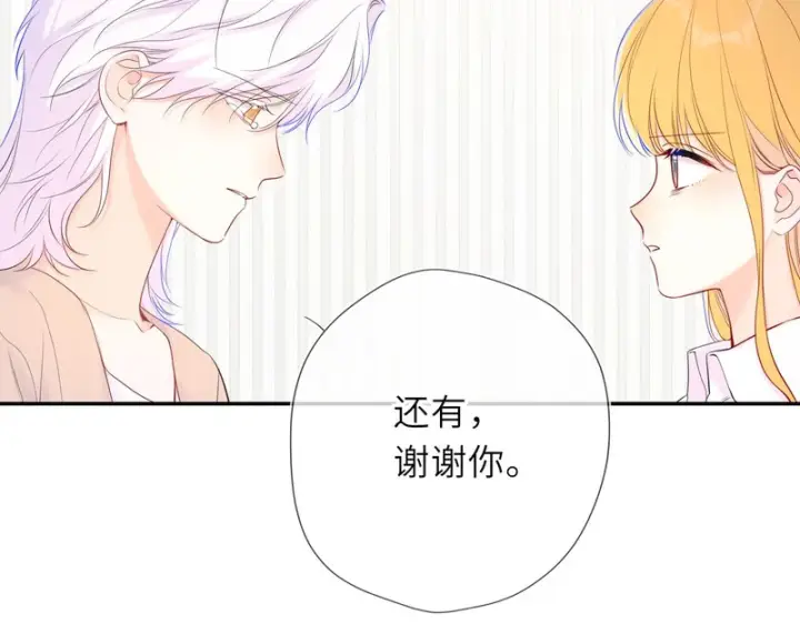 漫画《星辰于我》第77话 选择第90张图