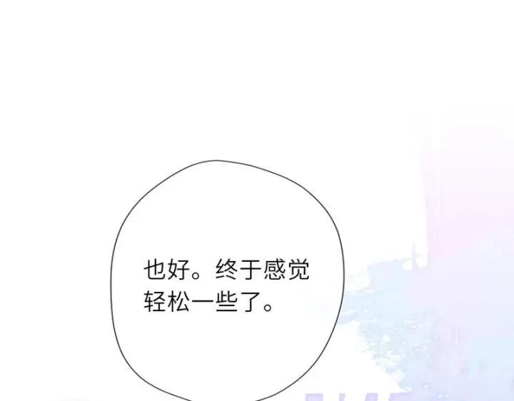 漫画《星辰于我》第77话 选择第91张图