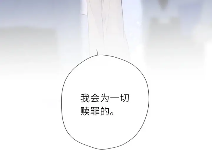 漫画《星辰于我》第77话 选择第93张图