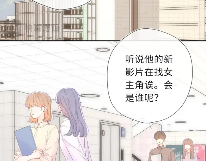 漫画《星辰于我》第78话 成人礼第101张图