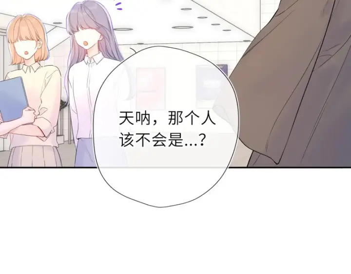 漫画《星辰于我》第78话 成人礼第103张图