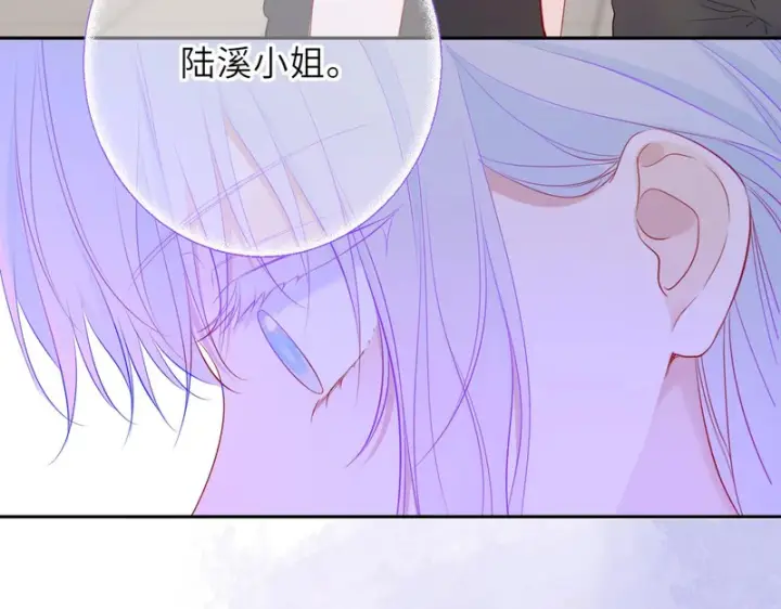 漫画《星辰于我》第78话 成人礼第108张图