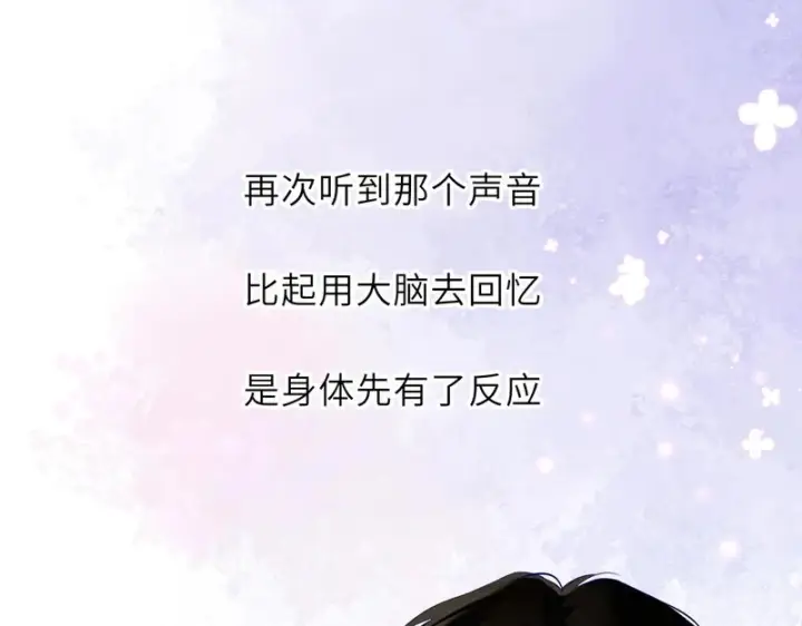 漫画《星辰于我》第78话 成人礼第109张图
