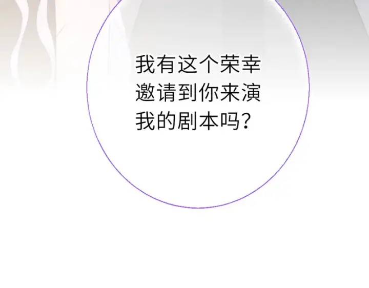 漫画《星辰于我》第78话 成人礼第112张图