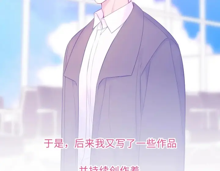 漫画《星辰于我》第78话 成人礼第12张图