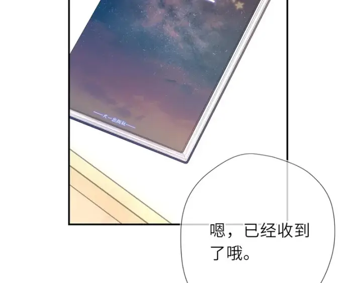 漫画《星辰于我》第78话 成人礼第15张图