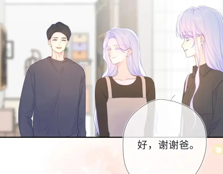 漫画《星辰于我》第78话 成人礼第26张图