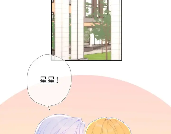 漫画《星辰于我》第78话 成人礼第37张图