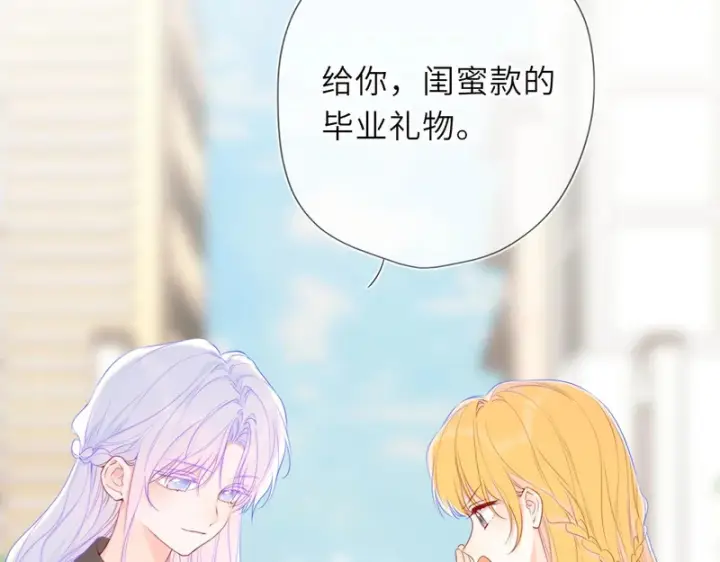漫画《星辰于我》第78话 成人礼第41张图