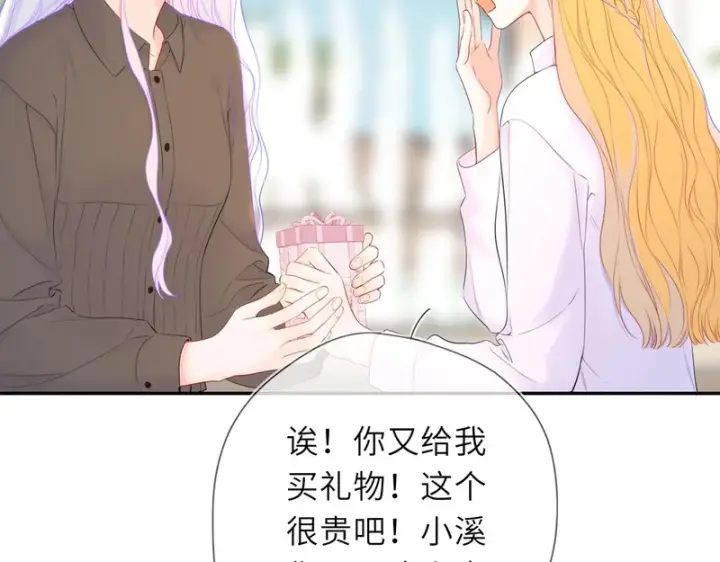 漫画《星辰于我》第78话 成人礼第42张图