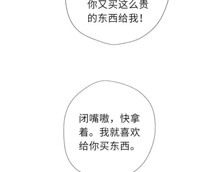 漫画《星辰于我》第78话 成人礼第43张图