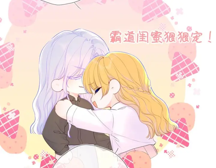 漫画《星辰于我》第78话 成人礼第48张图