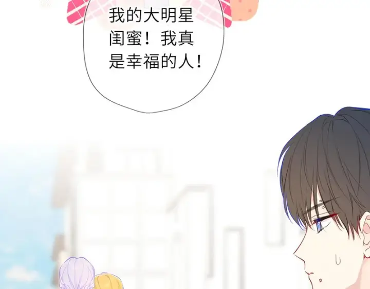 漫画《星辰于我》第78话 成人礼第49张图