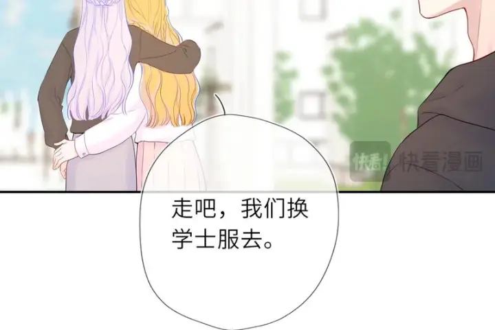漫画《星辰于我》第78话 成人礼第50张图