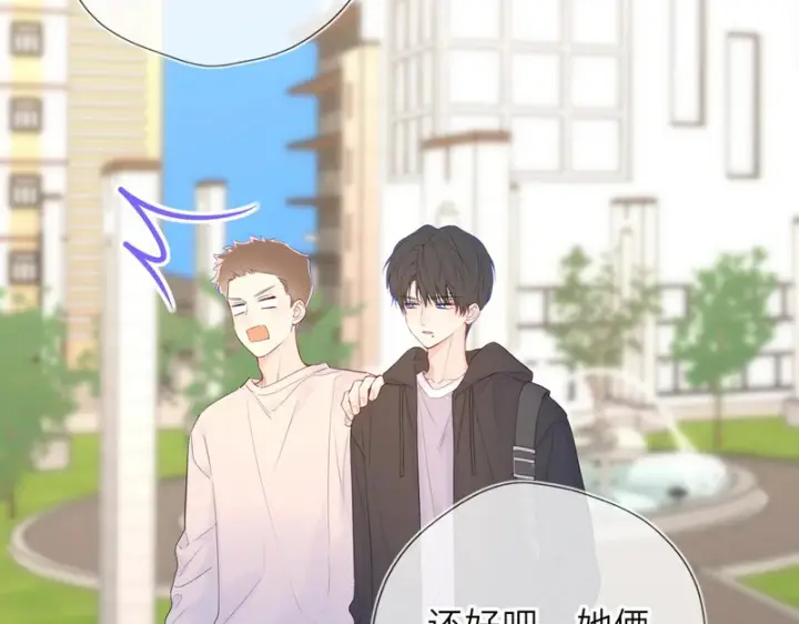 漫画《星辰于我》第78话 成人礼第52张图
