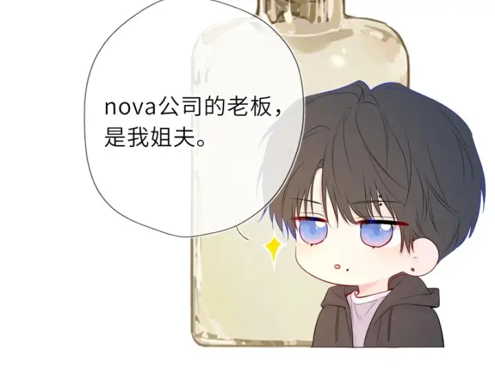 漫画《星辰于我》第78话 成人礼第60张图