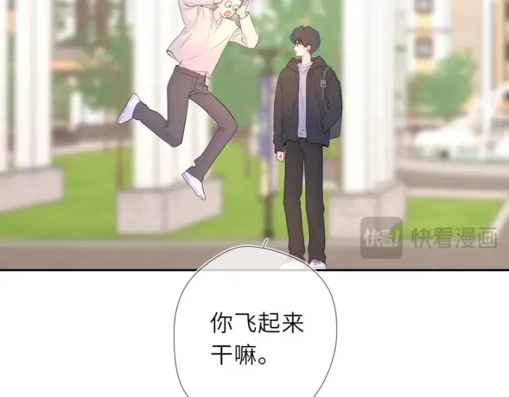 漫画《星辰于我》第78话 成人礼第62张图