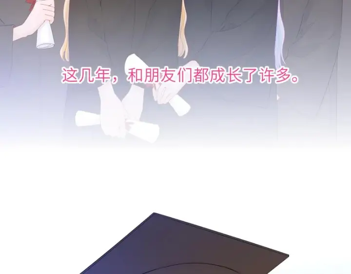 漫画《星辰于我》第78话 成人礼第65张图
