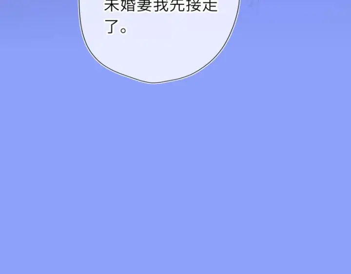 漫画《星辰于我》第78话 成人礼第77张图