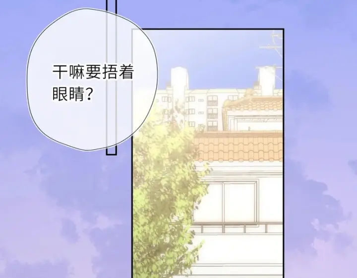 漫画《星辰于我》第78话 成人礼第79张图