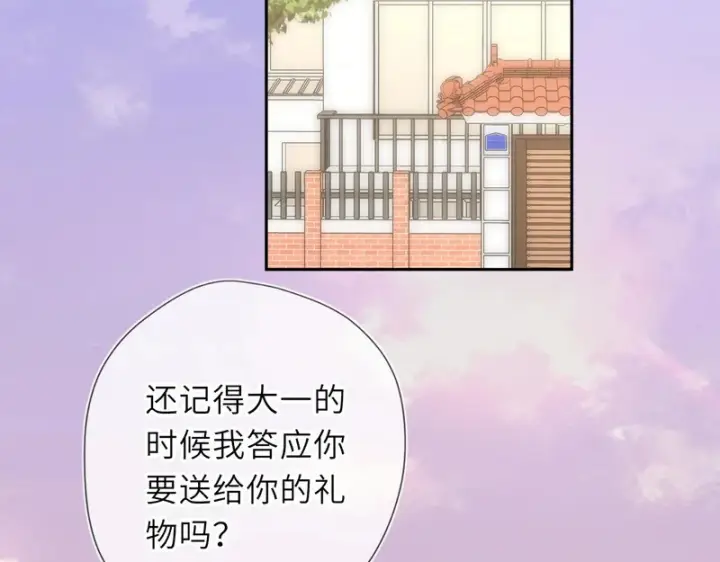 漫画《星辰于我》第78话 成人礼第80张图