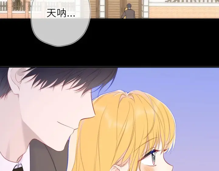 漫画《星辰于我》第78话 成人礼第85张图