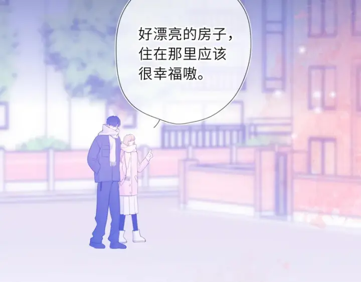 漫画《星辰于我》第78话 成人礼第87张图