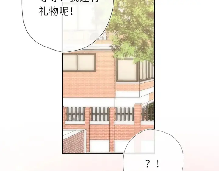 漫画《星辰于我》第78话 成人礼第92张图