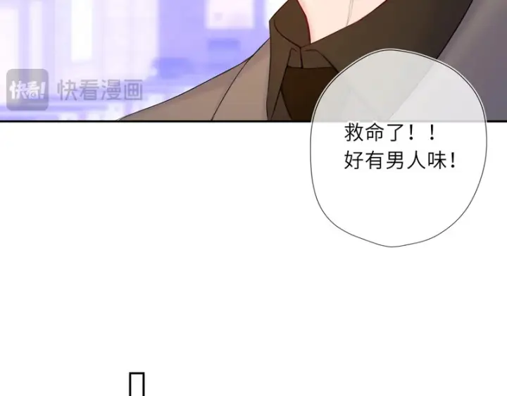 漫画《星辰于我》第79话 正式的追求第10张图
