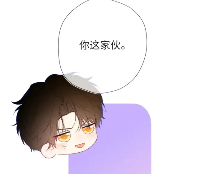 漫画《星辰于我》第79话 正式的追求第105张图