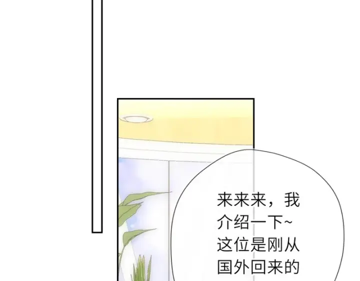 漫画《星辰于我》第79话 正式的追求第11张图