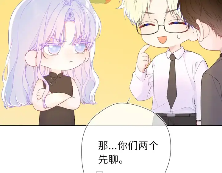 漫画《星辰于我》第79话 正式的追求第15张图