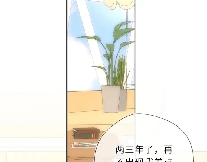 漫画《星辰于我》第79话 正式的追求第17张图