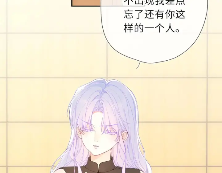 漫画《星辰于我》第79话 正式的追求第18张图