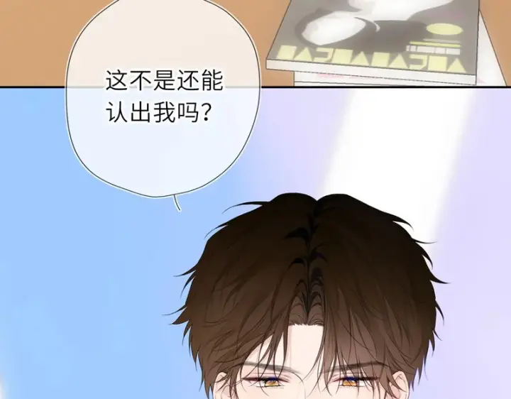 漫画《星辰于我》第79话 正式的追求第20张图
